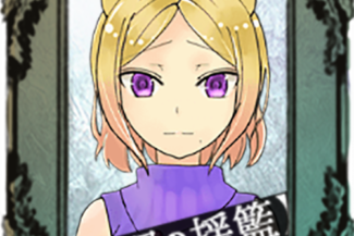 【菊理の揺籃】